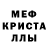 Метамфетамин пудра AutisticACE