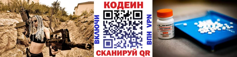 где можно купить   ОМГ ОМГ онион  Codein напиток Lean (лин)  Симферополь 