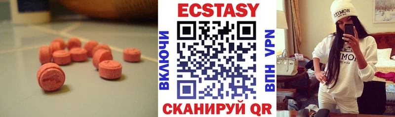 Экстази MDMA  Симферополь 