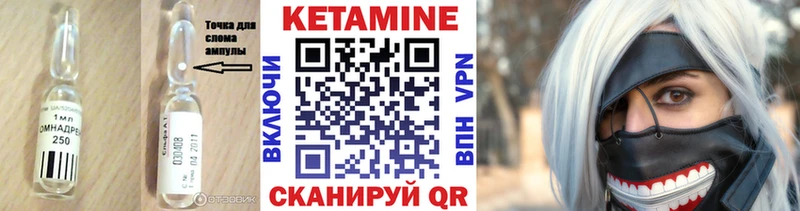 Кетамин ketamine  Симферополь 