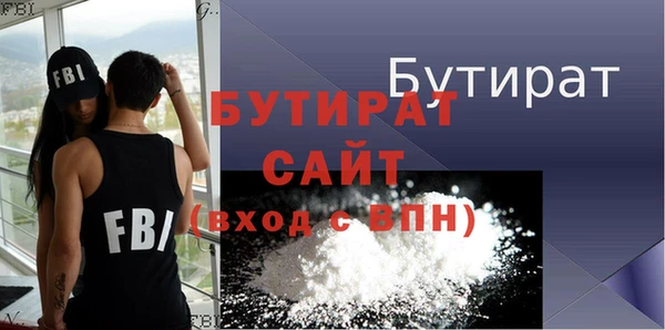 бутират Вязьма